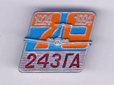 70 лет 243ГА.jpg