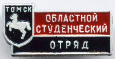 Tomsk-2.jpg