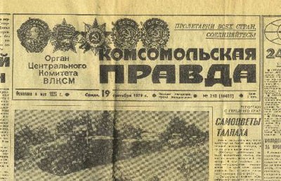 komsomolka.jpg