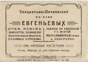 optik_salon.jpg