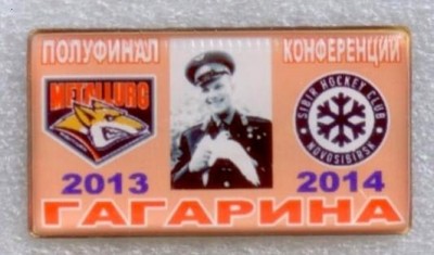 Конференция Восток 2-й полуфинал.jpg