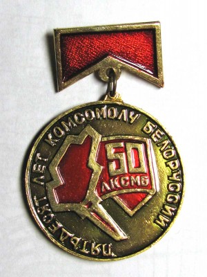 1970_50_let_LKSMB_Laureat_premii_Mogilevschinj_a.jpg