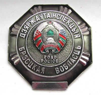 Gosavtoinspekciya_Brestskaya_obl_a.jpg