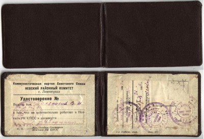 КПСС Лен 1.JPG
