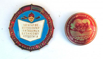 Nedelya_unosheskoy_i_detskoy_knigi_a.jpg