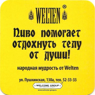 Welten2.jpg