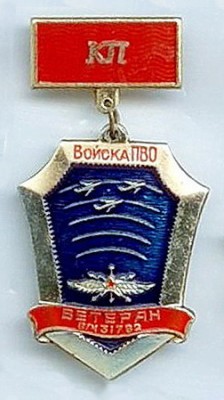 вч 31782 265 ОРТП ОсНаз.jpg