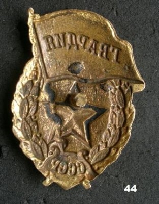 Гв 44 рев - Copy (2).jpg