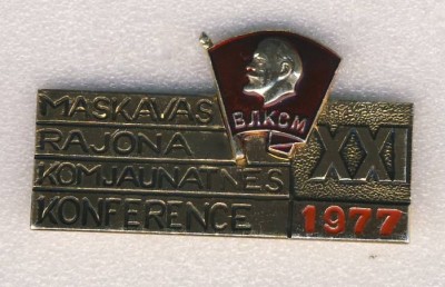 21-я комсомольская конференция Масковского района г.Риги. 1977г..jpg