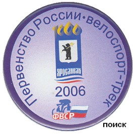 Пуг перв ФВСР.jpg