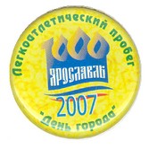 ДеньГорода 2007.jpg