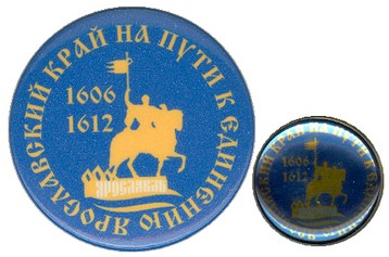 Пуг 1606-1612.jpg
