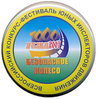 Пуг БезопКолесо 2007.jpg