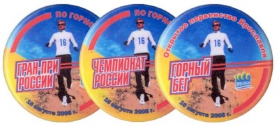 Пуг ГорныйБег 2008.jpg