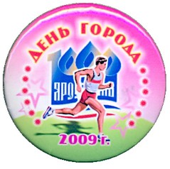 Пуг ДеньГор_2009.jpg