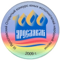 Пуг Конкурс ЮнИсполн.jpg