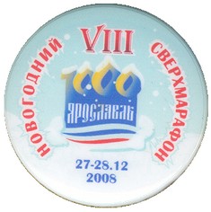 Пуг Н.Год.сверхмарафон.jpg