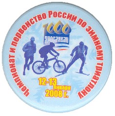 Пуг перв России.jpg