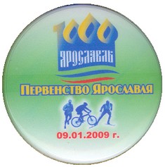 Пуг перв Ярославля.jpg