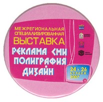 Пуг Реклама СМИ.jpg