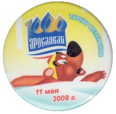 Пуг Турнир Ветеранов.jpg