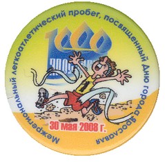 Пуг Турнир ДГ 1.jpg