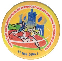Пуг Турнир ДГ 2.jpg