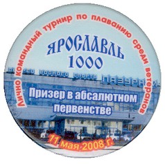 Пуг Турнир Плавание.jpg