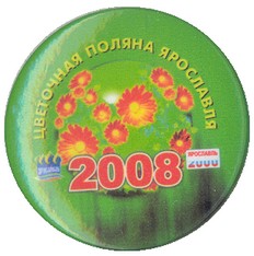 Пуг ЦветочПоляна 2008.jpg