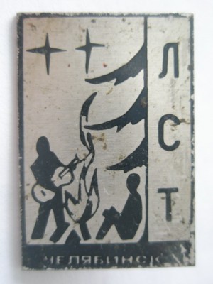 ЛСТ Челябинск.jpg