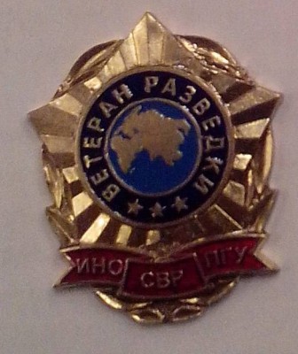 ветеран фрачник.jpg