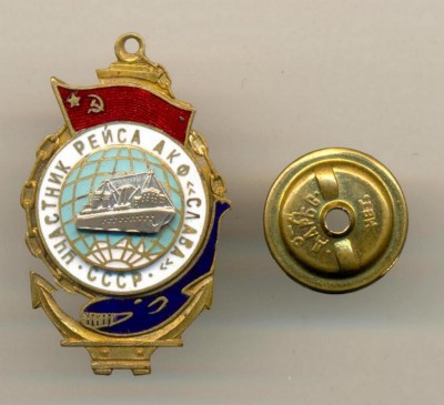 АКФ Слава.jpg