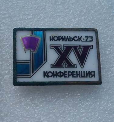 Норильск 15.jpg