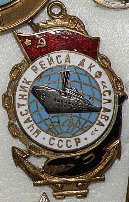 Участник рейса АКФ Слава.jpg