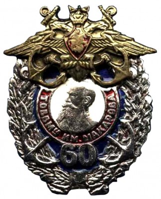 60 лет ТОВВМУ - ТОВМИ.jpg