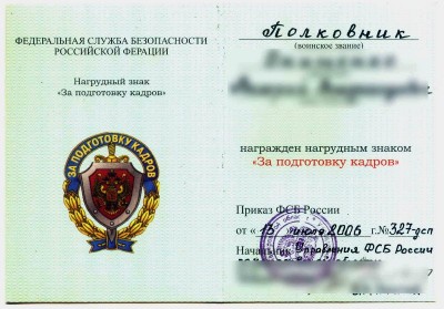 Удостоверение ф.jpg