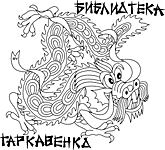 garkavenko.gif