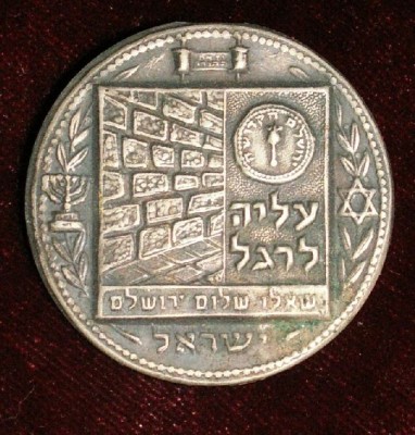 zaada aliyat regel le jerusalem #1.JPG