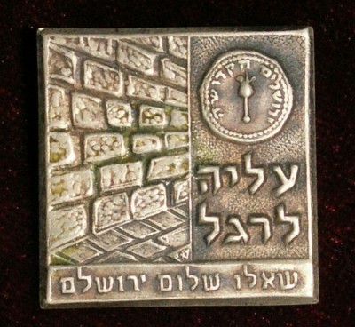 zaada aliyat regel le jerusalem #2.JPG