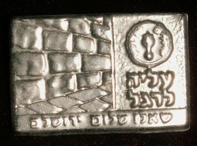 zaada aliyat regel le jerusalem #3.JPG