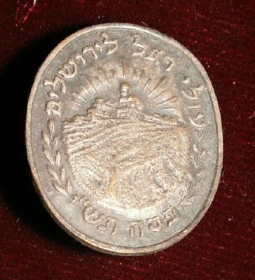 zaada aliyat regel le jerusalem תשייי  1950.JPG