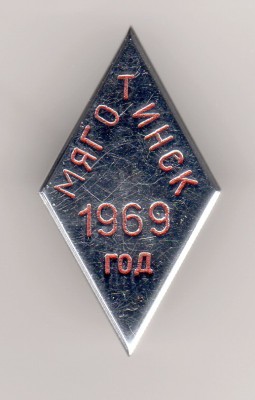 мяготинск.jpg
