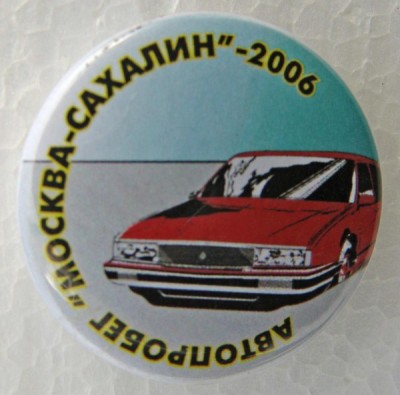 автопробег.jpg