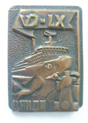 ЦНИДИ.jpg