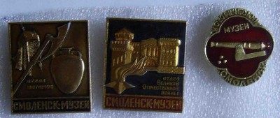 Значки. Культура. Музеи. Смоленск.JPG