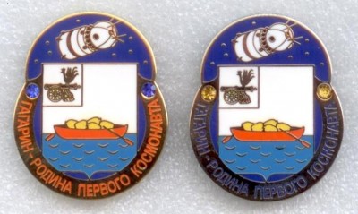 Гагарин - родина 1-го космонавта 2 шт ав.jpg