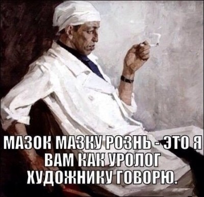 урологический мазок....jpg