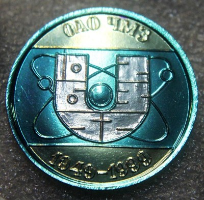 ЧМЗ, 50 лет.jpg