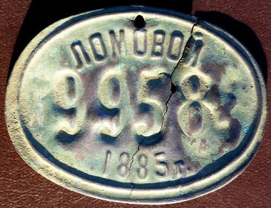 Извозчик ломовой. 1885г..jpg