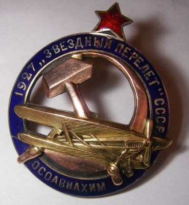 Звездный перелет 1927.jpg